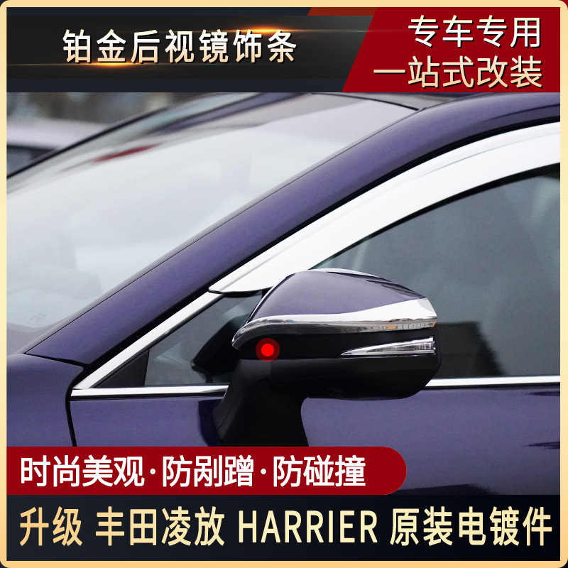 Tenxinrui es adecuado para Toyota lingfang weiling coche modificación cara frontal galvanoplastia ventana de ajuste lluvia protección ceja Accesorios