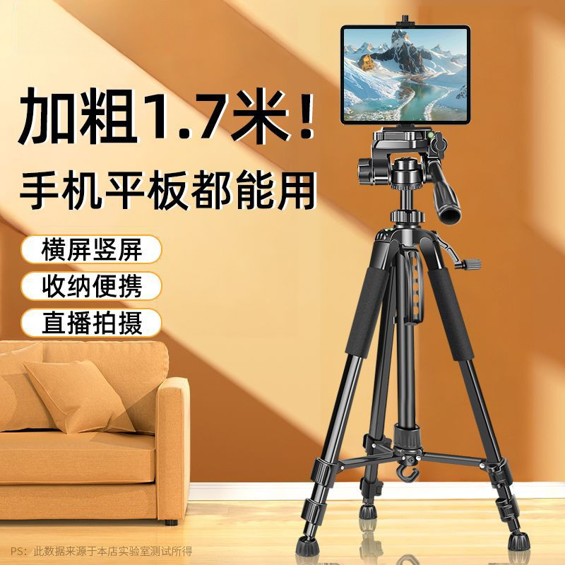 Mobile Phone Holder Floor-Standing Tablet Clip Live Broadcast Tripod Fill Light Universal Shooting Multi-Position