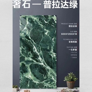 PRA & Da green luxury stone landscape wall brick water landscape brick bright surface green quartz brick imitation stone brick 18 thick PC ceramic tile