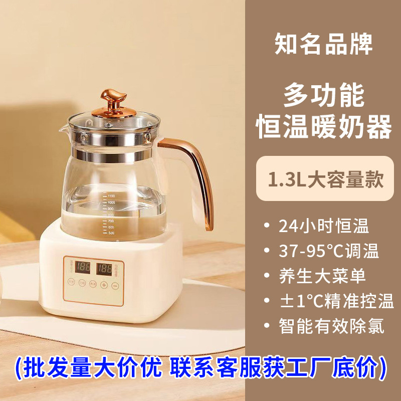 恒温壶家用大容量冲奶便携消毒一体机养生壶泡奶调奶器煮茶器礼品|undefined