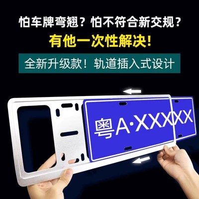 Holder Car License Plate Frame — License plate holder/license plate holder