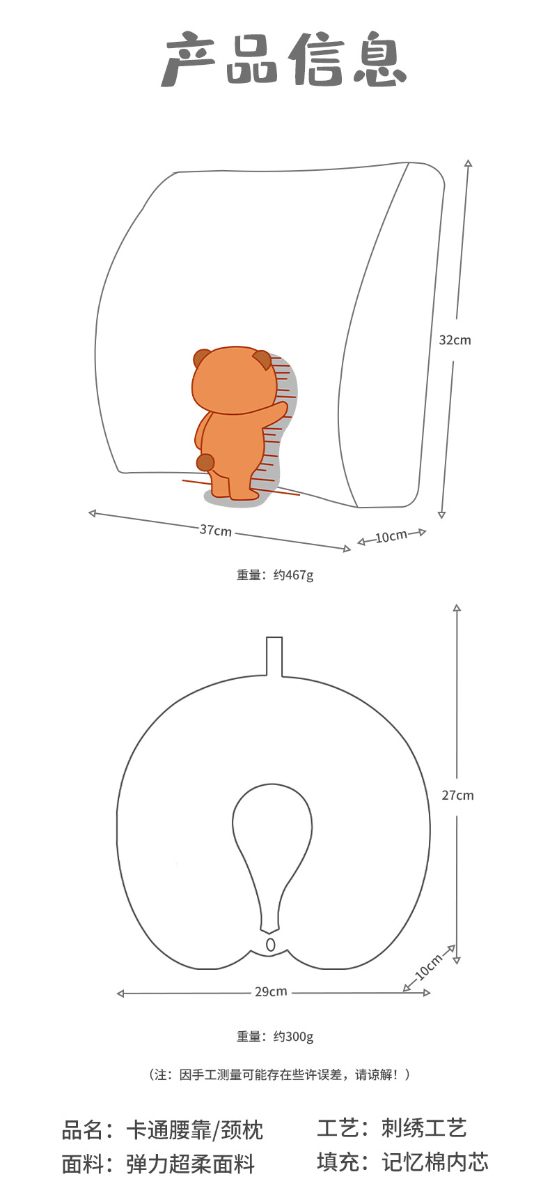 卡通动物记忆棉腰靠u型枕套装 康乐屋护颈枕靠垫靠腰午睡枕批发详情27