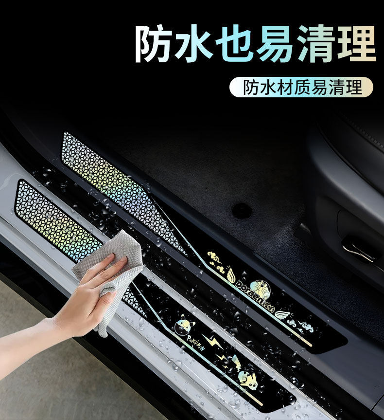 Cartoon Car Rear Trunk Anti-Collision Strip Threshold Protection Sticker Trunk Anti-Scratch Anti-Collision Strip Modification Universal