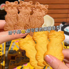 黄油猫酪曲奇饼干薄脆芝士岩烧咖啡黄油味休闲追剧解馋小零食批发