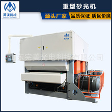 平面板材双砂架重型砂光机人造板生态密度板定尺定厚打磨机
