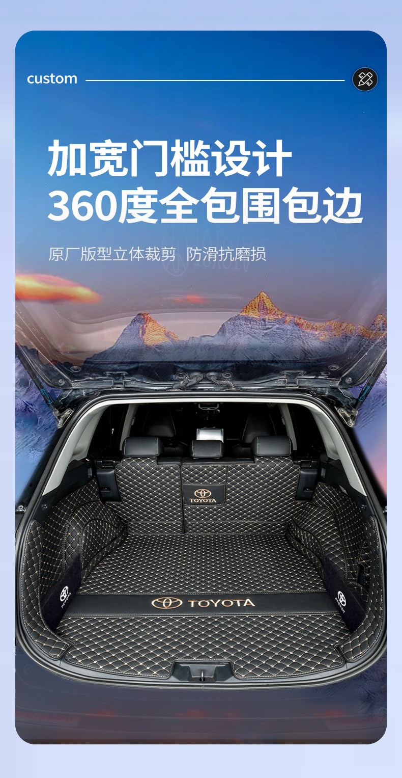 26 models of Toyota RAV4 rear trunk mats, full coverage interior modification, waterproof and wear-resistant RAV4 trunk mats