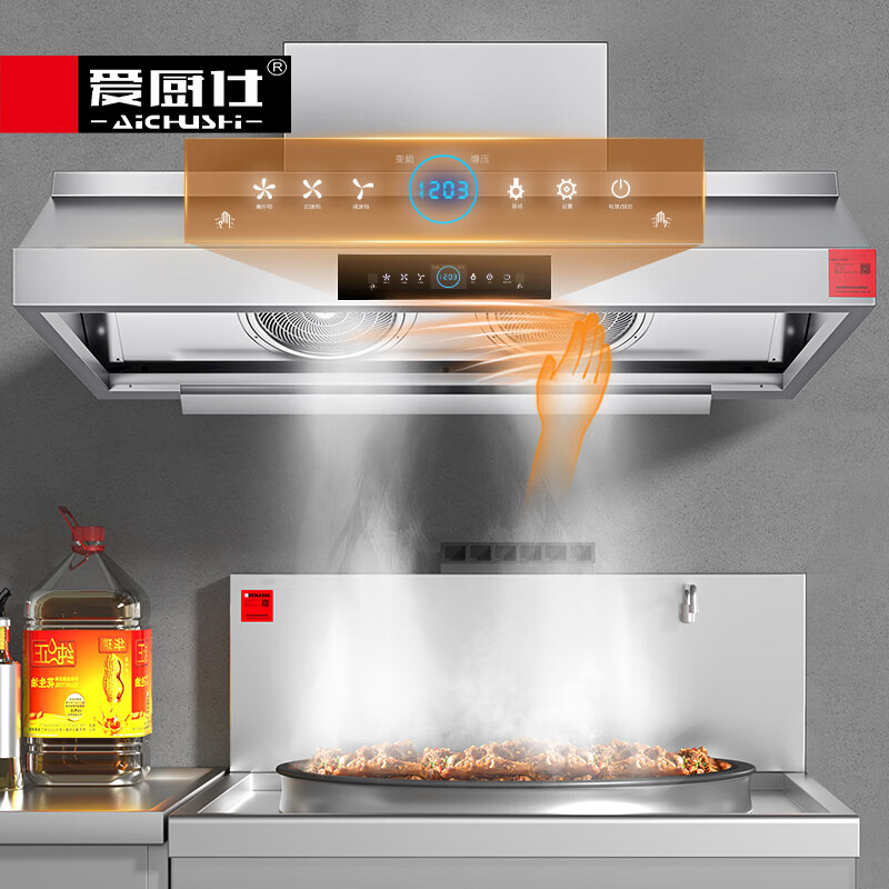 爱厨仕C款商用抽油烟机食堂饭店专用大吸力智能变频净化吸油烟机
