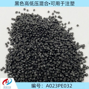 Long-Term Spot Supply of Black High and Low Pressure Mixed Pe Injection Molding Grade Modified Plastic Particles with Sufficient Injection Molding Supply