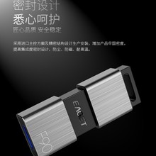 忆捷 F90  U盘金属外壳 推拉式 USB3.0  行业专属