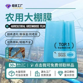 农用薄膜;包装薄膜;建筑膜