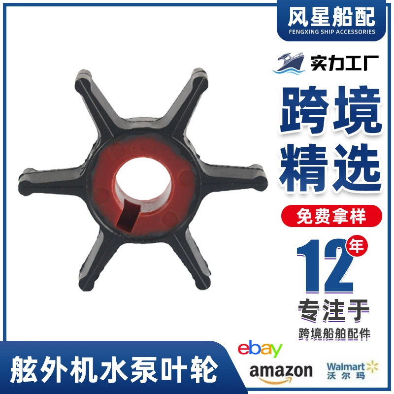 Судовые аксессуары 47-F436065-2 подвесные навесные насосы рабочее колесо 500334 Подходящие Chrysler 18-8903