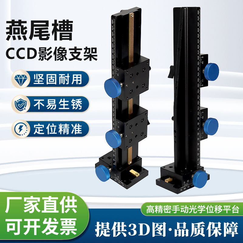 CCD相机可调支架 LZJ60300工业视觉升降立柱 显微镜/激光配套支架