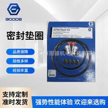 广州代理供应原装固瑞克Graco气动马达维修包修理包密封包 207385