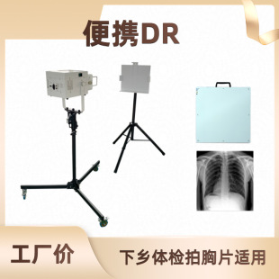 工厂销售医院便携式x光机架诊所用便携x光机架dr机平板探测器成像-阿里巴巴