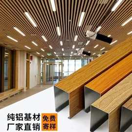 护墙板;铝天花;木塑材料