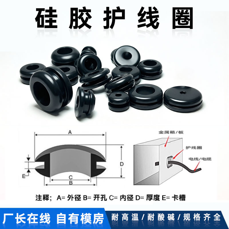 耐高温电箱硅胶护线圈圆孔过线环加厚双面护线圈电线保护密封胶圈