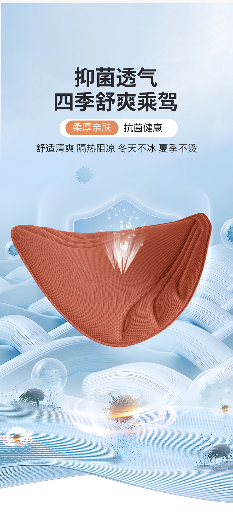 Sea Algae Fiber Car Seat Cushion, Universal for All Seasons, Single Piece Summer Breathable Three-Piece Set, Non-Slip
