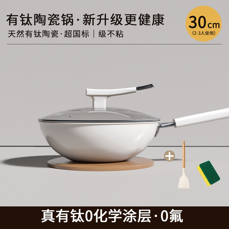 Wok de cerámica de titanio, wok doméstico, wok de fondo plano, blanco lechoso, resistente al desgaste, resistente a los arañazos, sartén antiadherente, sartén de estufa universal