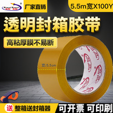 高粘米黄色封箱胶带快递包装胶布电商打包胶纸整箱批发印刷55X100