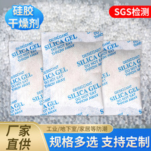 硅胶干燥剂10g20g500g小包防潮防霉除湿食品干果服装干燥剂