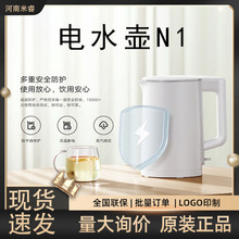 小米米家电水壶 N1 家用烧水壶企业年会礼品员工福利电热水壶批量