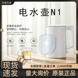 小.米米.家电水壶 1 家用烧水壶企业年会礼品员工福利电热水壶批