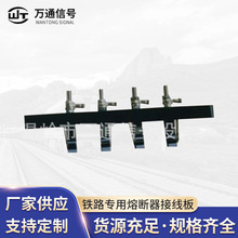 铁路信号设备器材  铁路专用熔断器接线板*2  组合架配件厂家批发