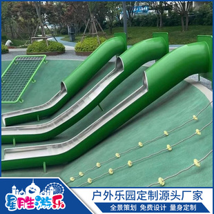 Supply of Outdoor Flat Stainless Steel Slides, Large and Small Children's Amusement Equipment, Outdoor Non-Powered Kindergarten Facilities