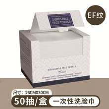 亚马逊50片盒装洗脸巾一次性洁面巾加厚加大毛巾棉柔巾清洁卸妆巾