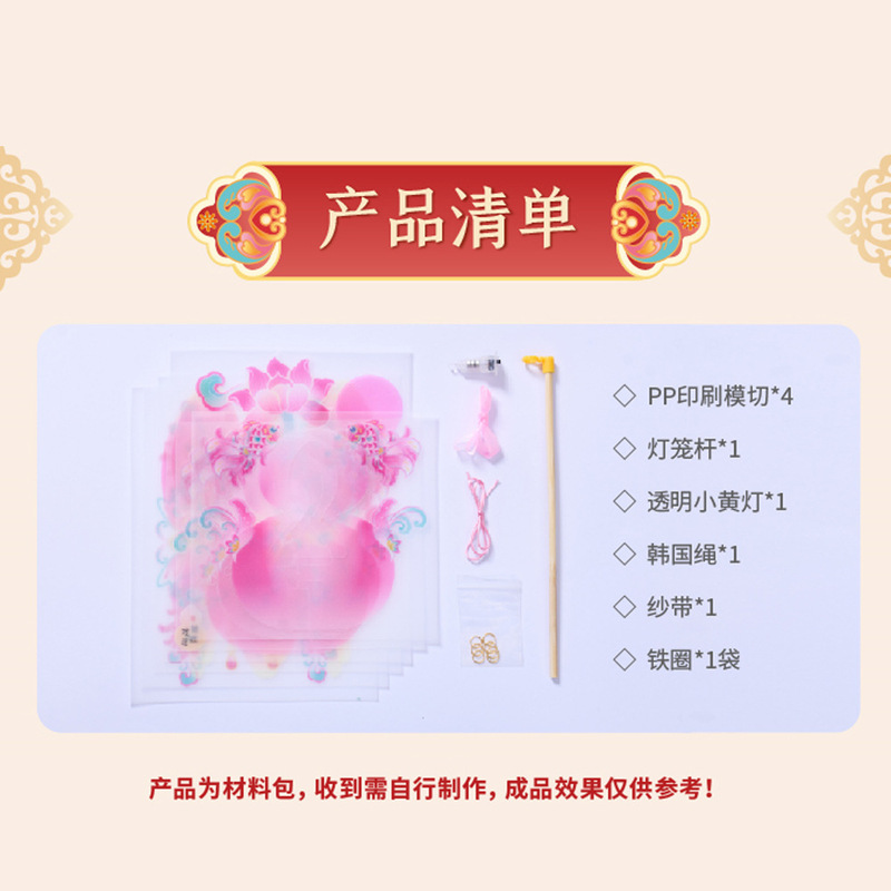 中秋节葫芦灯笼手工diy材料包 2025新款古风宫灯儿童手提花灯挂饰|undefined