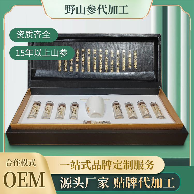 野山参粉20年以上超微粉碎代客打粉 桓仁野山参粉oem贴牌代加工厂