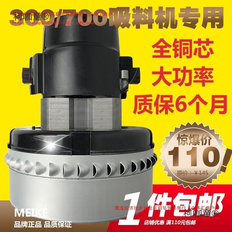 300G真空吸料机电机 700G碳刷式马达 吸料机上料机通用电机麦太保