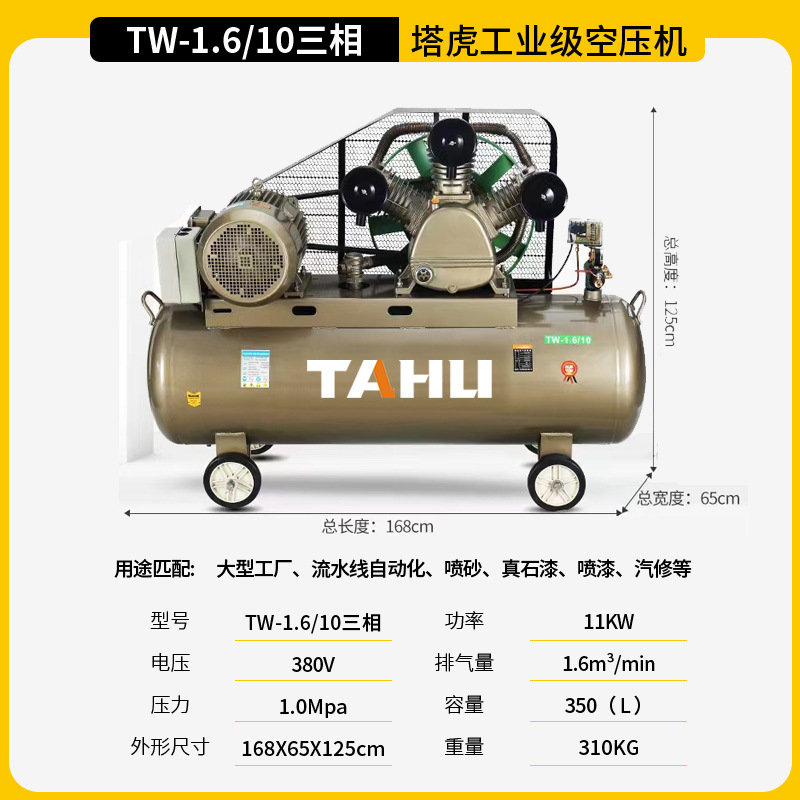 Tahu 380v compresor de aire de pistón de grado industrial bomba de aire de alta presión bomba de aire móvil de alta potencia compresor de aire image 22