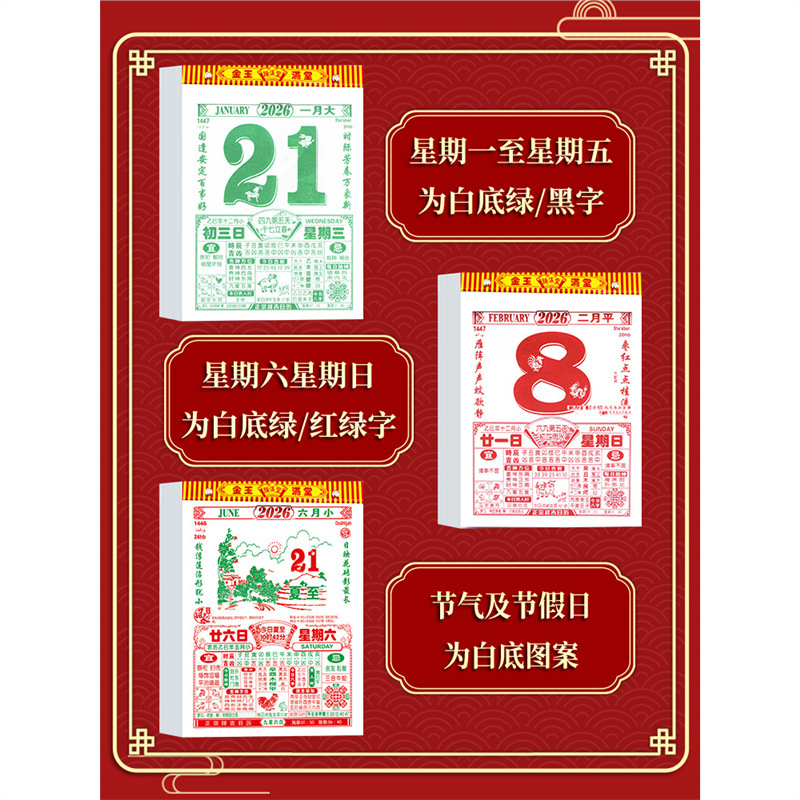 2026年新旧黄暦壁掛けカレンダー手破り黄暦家庭用壁掛け旧暦カレンダー本日カレンダー馬年カレンダー壁掛け|undefined