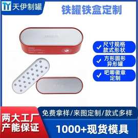 定制生产马口铁铁盒面膜面霜精萃水化妆品能量素焕颜素精华液包装