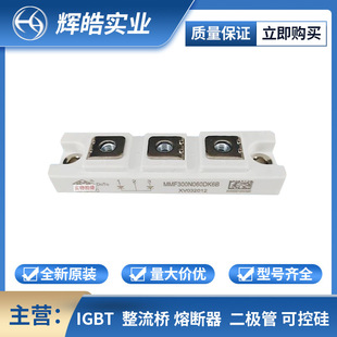 MMF300N060DK6B MMF400Y050DK1��֏Ͷ��O�����Ԫ����ȫ��ԭ�b