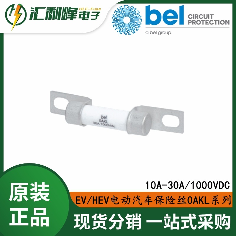 0AKLB9300-PD高压熔断器EV/HEV电动汽车保险丝0AKL系列1000VDC