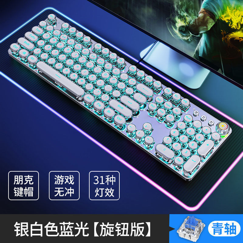 有线键盘TK100复古蒸汽朋克游戏机械键盘旋钮青轴游戏电竞键盘|undefined