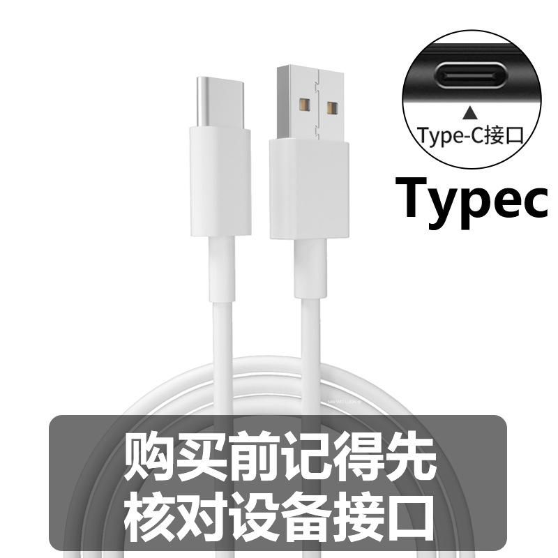 Aplicable a la belleza de la lámpara de escritorio cable de carga de cabeza plana Android cable de datos typec LED cabezal de cama cable de alimentación USB micro