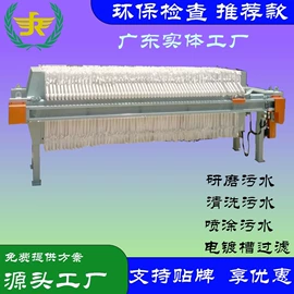 压滤设备;污水处理设备;滤布