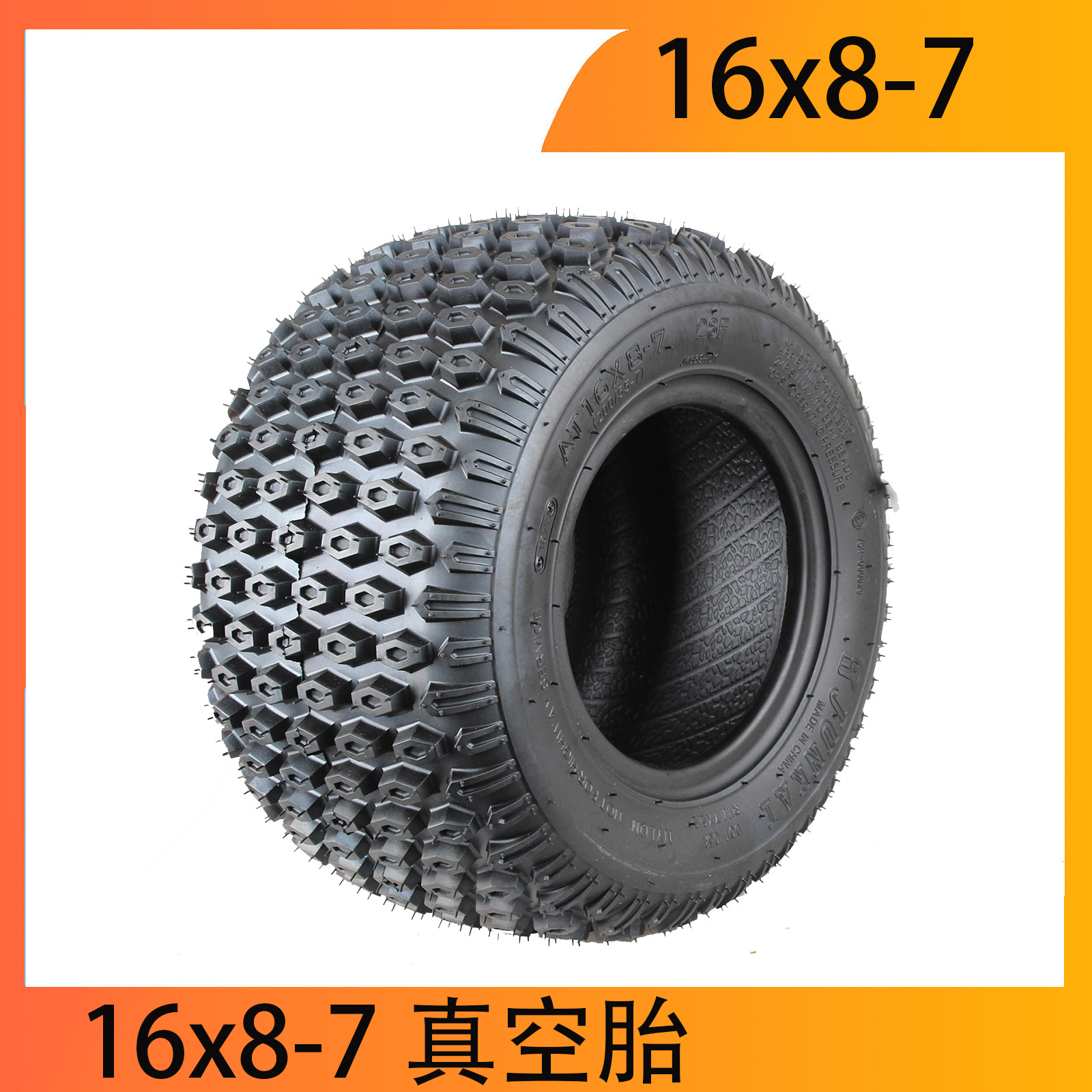 工厂直销沙滩车轮胎16x8-7真空胎沙滩车越野车高尔夫车草坪轮胎