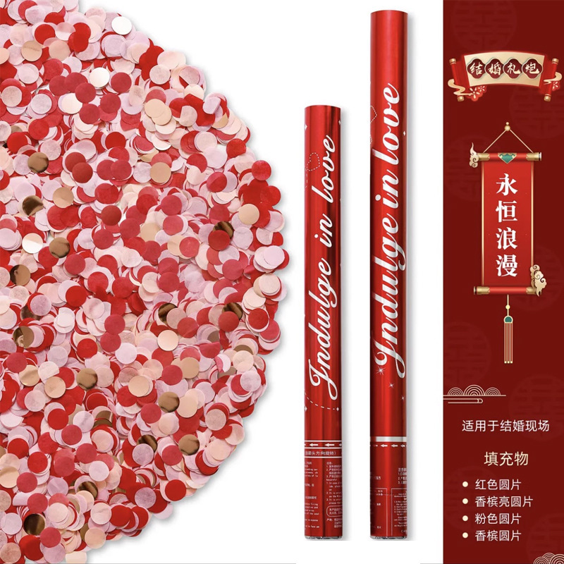 跨境满天星礼花筒星河璀璨婚庆生日派对聚会彩圆点花瓣结婚喷花筒|undefined