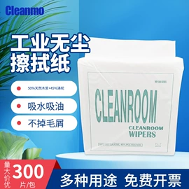 擦拭棒;其他防静电;无尘纸无尘布