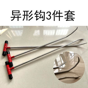 Car Dent Repair Tool Dent Removal Hook Alloy Steel Head Special-Shaped Tip Rod