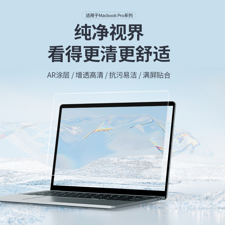 NILLKIN Nelkin for Apple MacBook Pro16 14 2021 net Series anti-reflective film soft film