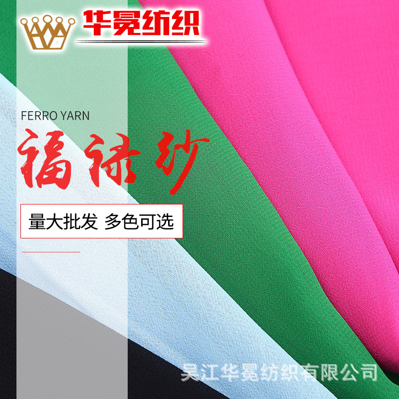 Fulu Yarn 84 Colors in Stock, Ready to Match Colors. Wholesale Price Per Full Roll, Starting Price for Individual Cuts from 50m Onwards. 1m Fulu Yarn Fulu Yarn 84 Colors in Stock, Ready to Match Colors. Wholesale Price Per Full Roll, Starting Price for Individual Cuts from 50m Onwards. 1m Fulu Yarn