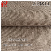 210g斜纹梭织亚麻天丝弹力面料  亚麻天丝莱赛尔交织纬向弹力面料