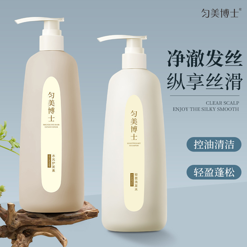 匀美博士洗发水洗护套装控油蓬松修护清爽控油正品深层清洁代发|undefined