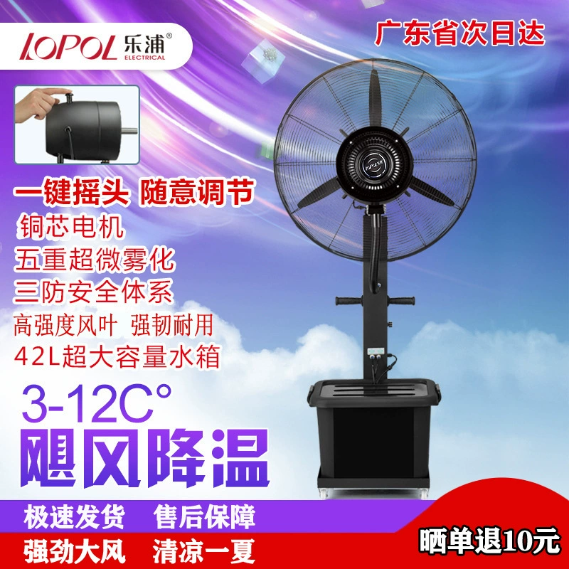 Промышленный распылитель Leppo Увлажнение с добавлением воды Открытый мобильный напольный вентилятор Охлаждение Водяной туман Водяным охлаждением Электрический вентилятор распыления