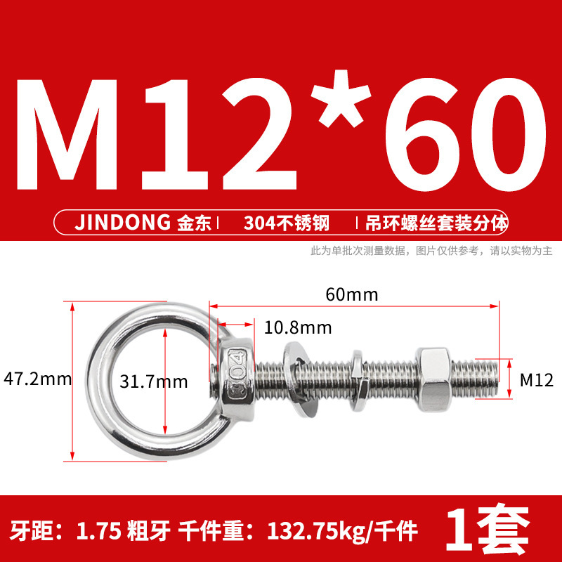 304 ステンレス鋼のリングネジとナットセット、リング付き、延長、壁貫通ネジ、固定ボルト M3M20|undefined